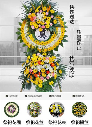 陕西咸阳市长武县洪家镇花圈代送